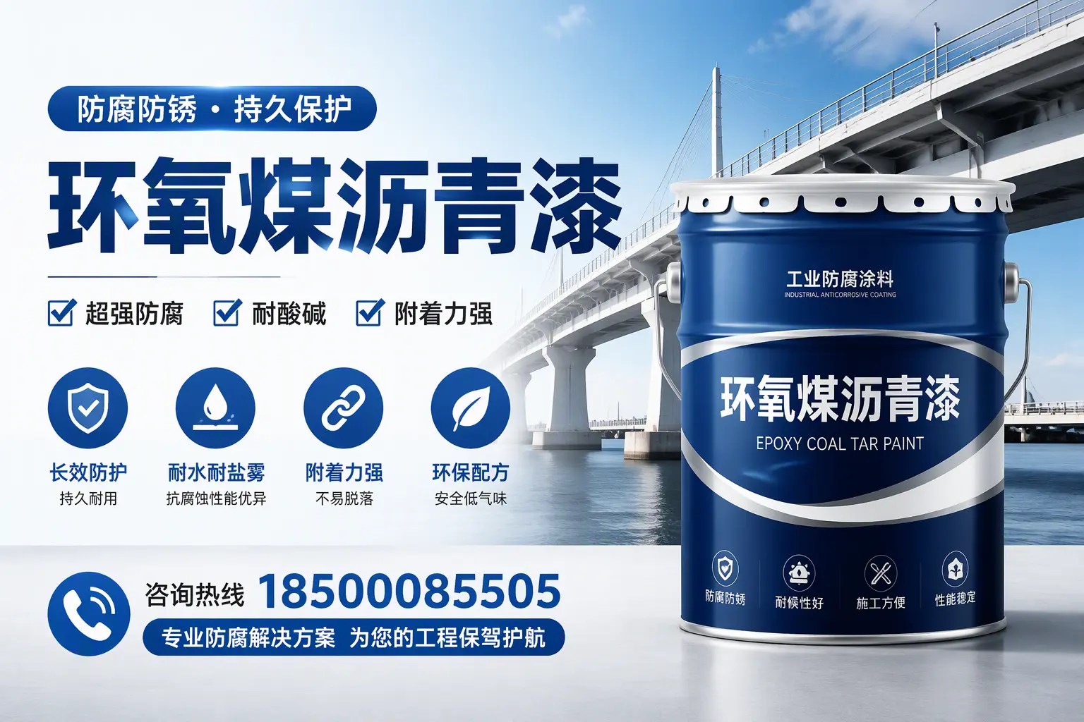 环氧煤沥青漆与其他涂料的对比分析,助你在无锡做出明智选择